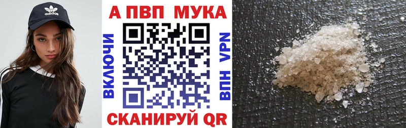 закладки  Канаш  Alpha PVP Crystall 