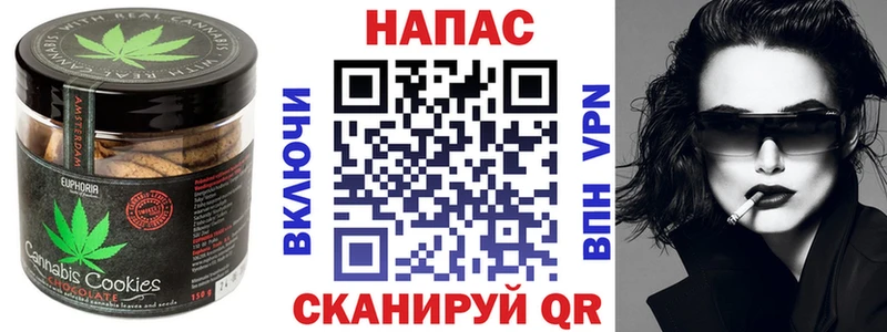 где купить   Канаш  Печенье с ТГК конопля 