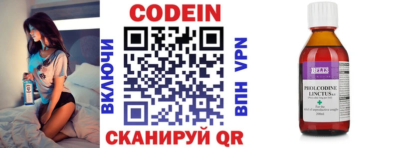 Кодеин напиток Lean (лин)  купить наркоту  Канаш 