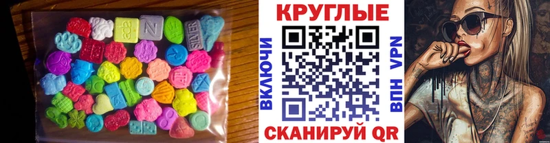 Ecstasy MDMA ссылка на мегу зеркало маркетплейс клад где купить Канаш