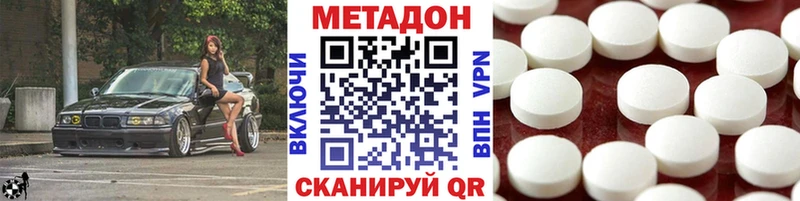 Метадон methadone  цена   Канаш 