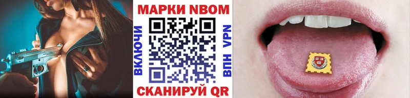 Марки 25I-NBOMe 1500мкг  мориарти наркотические препараты  Канаш 